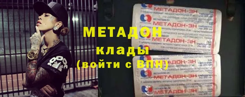 МЕТАДОН methadone  Верхняя Салда 