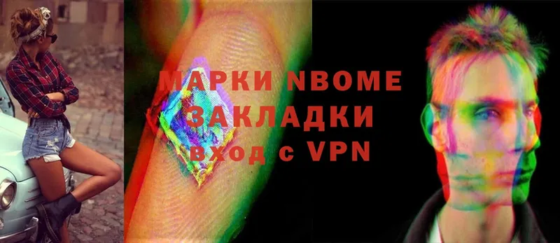 как найти   Верхняя Салда  площадка Telegram  Марки NBOMe 1,8мг 